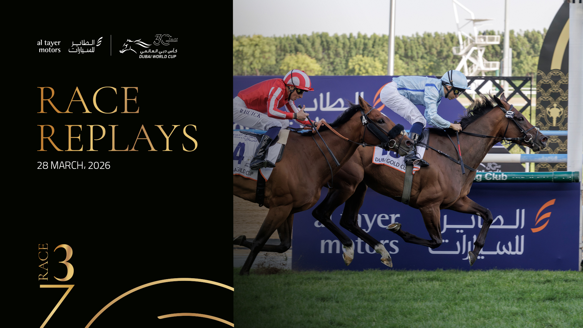DWC Race Replay – Race 3 – Dubai Gold Cup – March 28, 2026